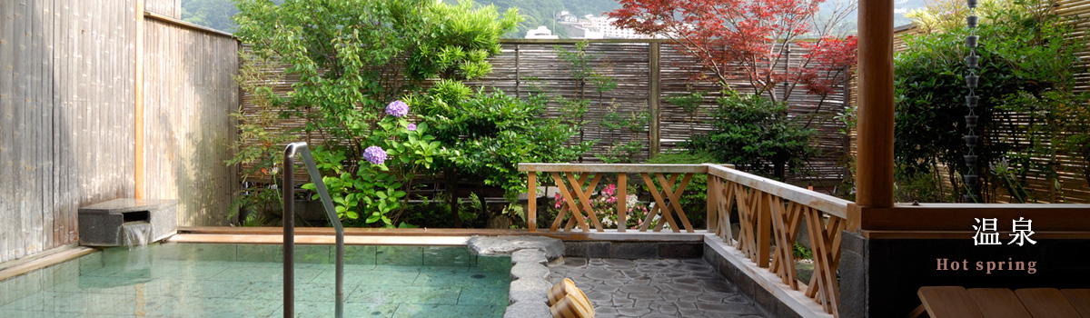 温泉